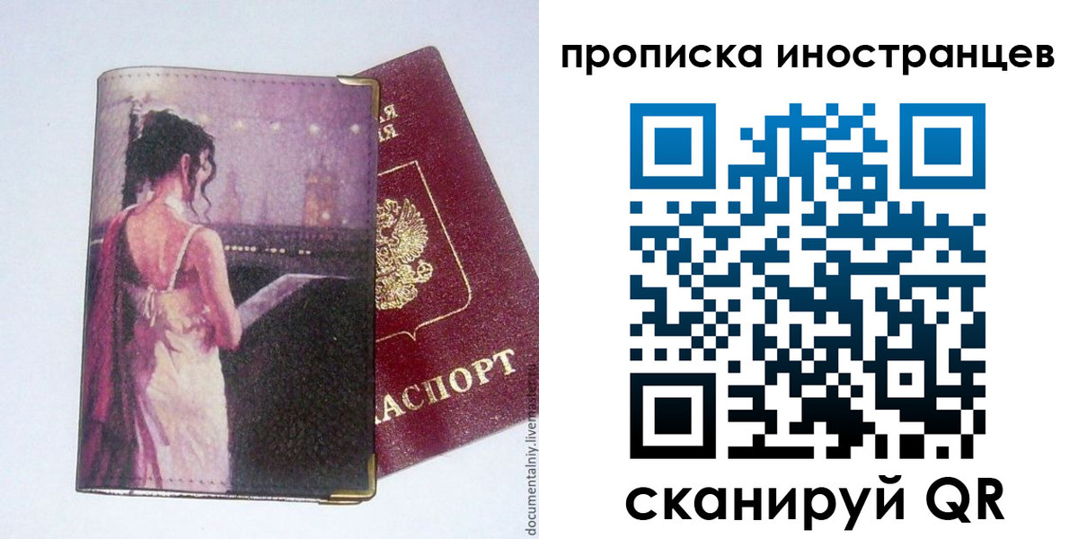 временная регистрация госуслуги в Северобайкальске
