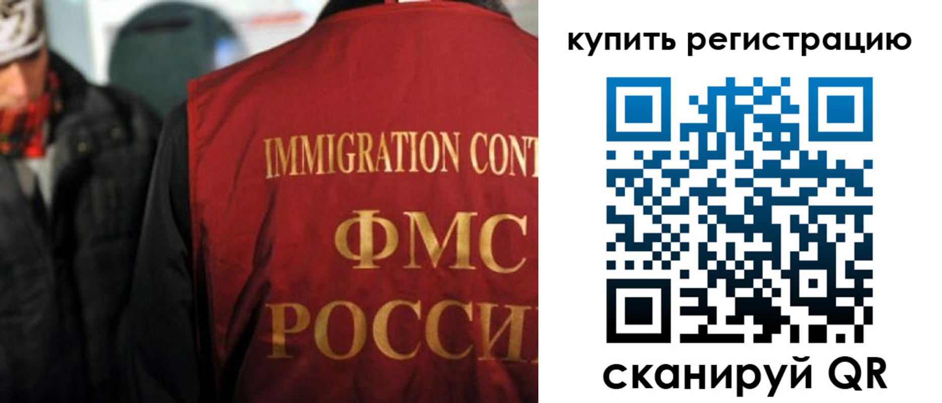 где прописаться в Северобайкальске