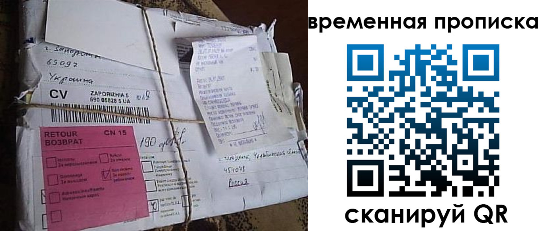 временная регистрация в Северобайкальске
